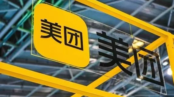 港股ADR較本港昨日收市價普遍造好 惟美團(tuán)績後跌近4%