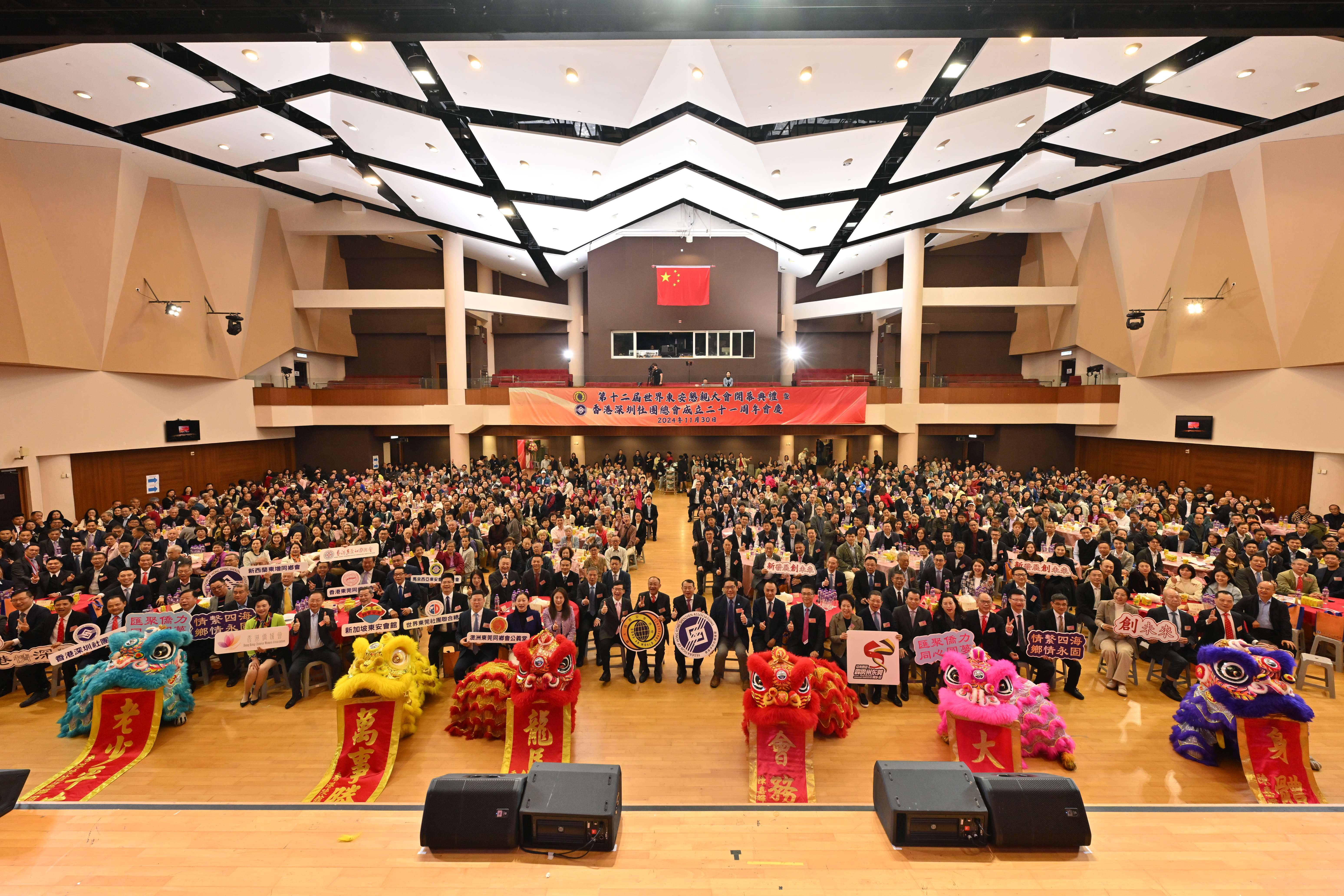 第十二屆世界東安懇親大會(huì)盛大開幕 慶深總成立21載