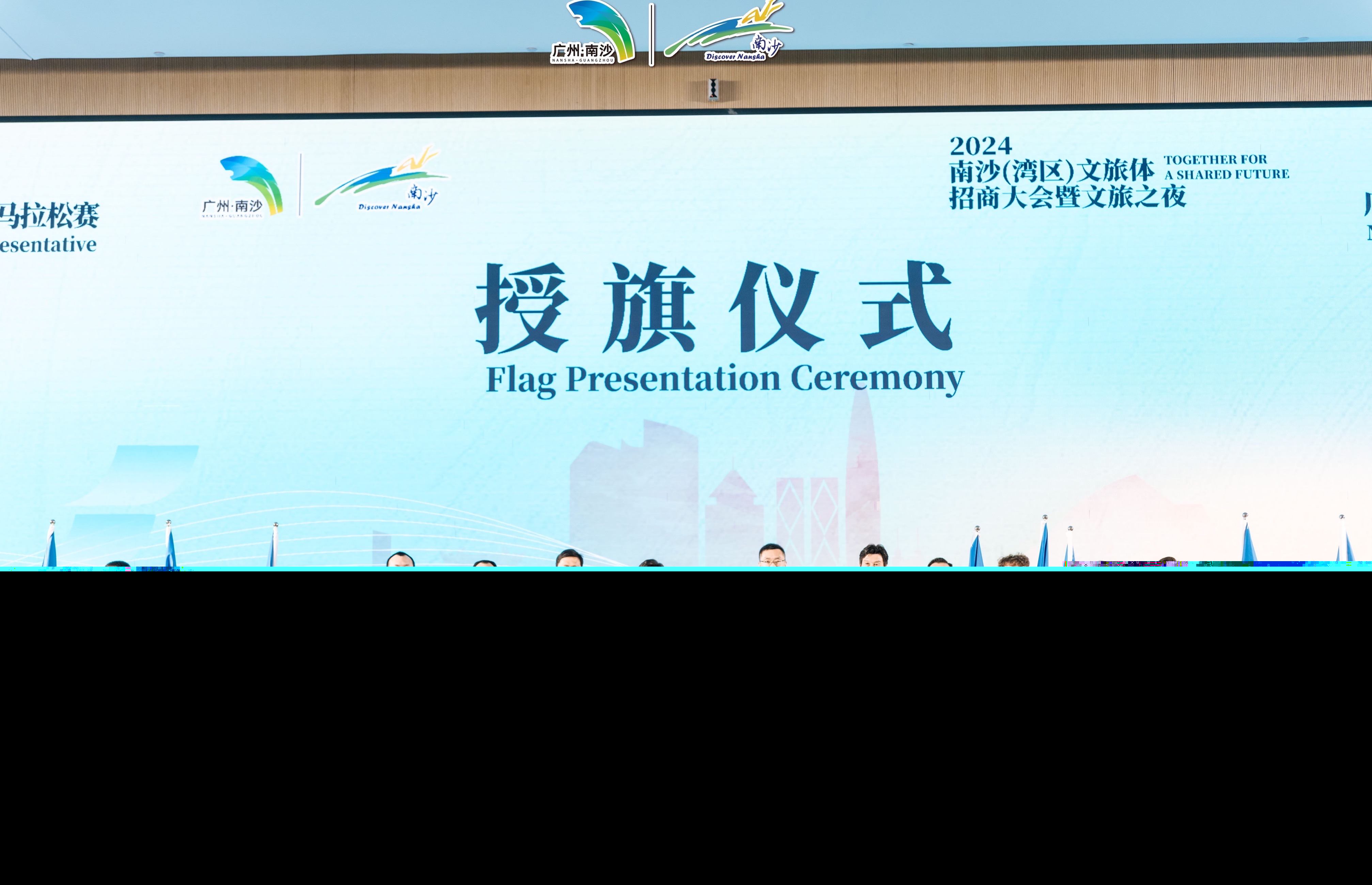 南沙文旅體招商大會開啟粵港澳合作新篇章