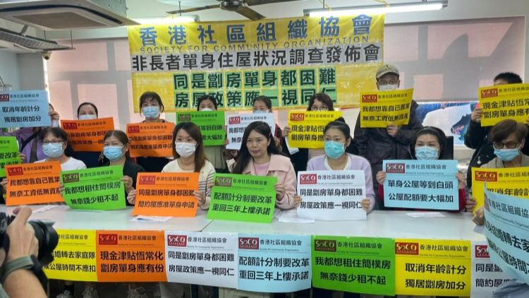 社協(xié)倡改革公屋配額計(jì)分制  開放單身申請(qǐng)簡(jiǎn)約公屋
