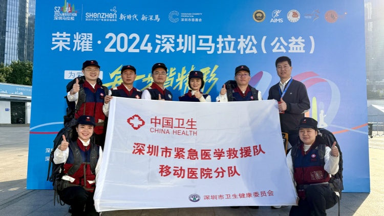 「深馬十年」激情開跑  深圳醫(yī)療衛(wèi)生系統(tǒng)「醫(yī)」路護航