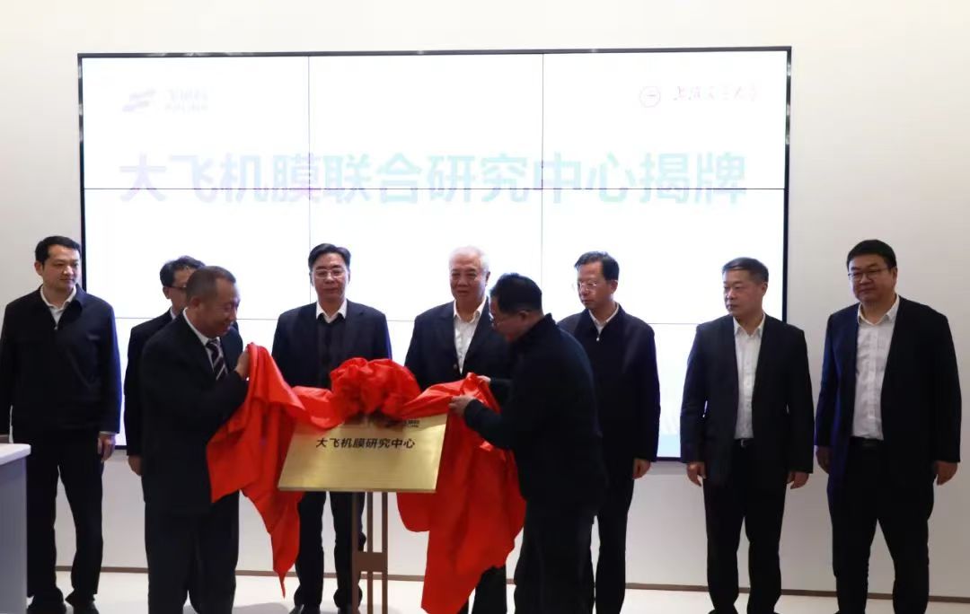 江蘇南通高新區(qū)助力航空膜項目從實驗室走向產(chǎn)業(yè)化