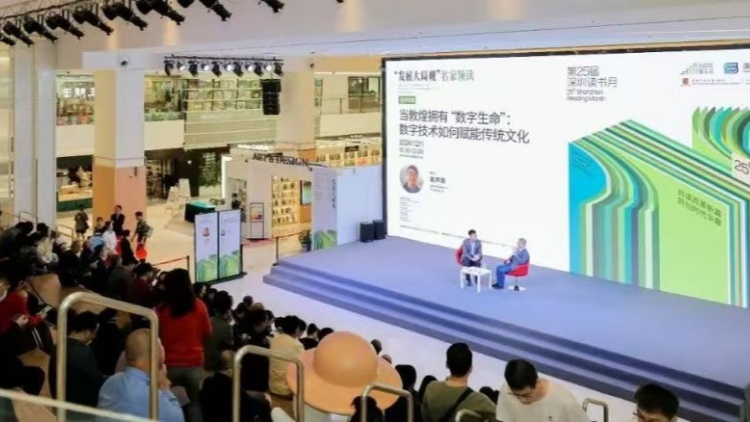 第二場「發(fā)展大局觀 」名家領讀  趙聲良講述敦煌文化「數(shù)字生命 」