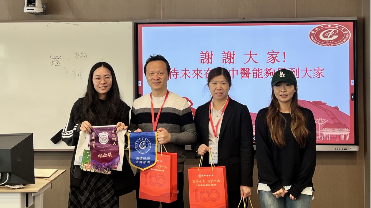 香港教育工作者聯(lián)會(huì)黃楚標(biāo)中學(xué)師生訪廣州中醫(yī)藥大學(xué)