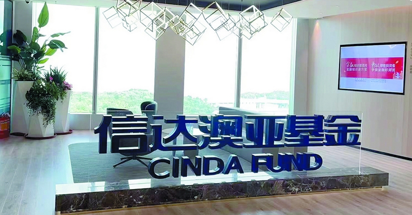 【財通AH】信達澳亞涉「老鼠倉」副總離任 目前已卸任全部在管產(chǎn)品