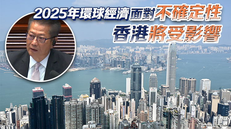 陳茂波：今年實質(zhì)GDP增長將修訂至2.5% 本財年預(yù)計赤字約千億 遠(yuǎn)高於預(yù)期