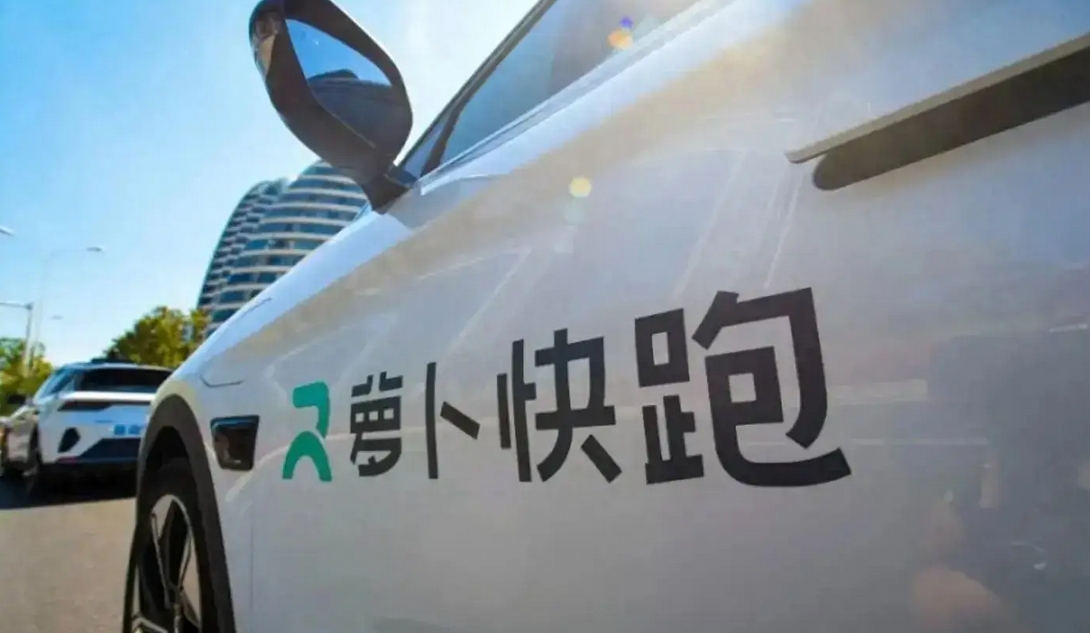 蘿蔔快跑：已獲批香港首個(gè)自動駕駛牌照 開啟全球業(yè)務(wù)拓展