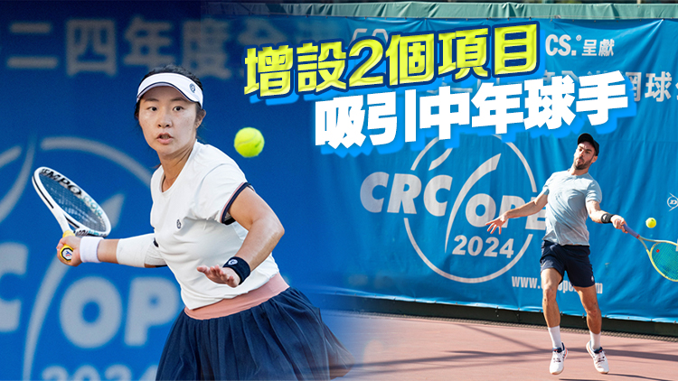 香港中華游樂會全港網(wǎng)球公開賽落幕：伍曼瑩成三料冠軍 Arthur Weber稱王