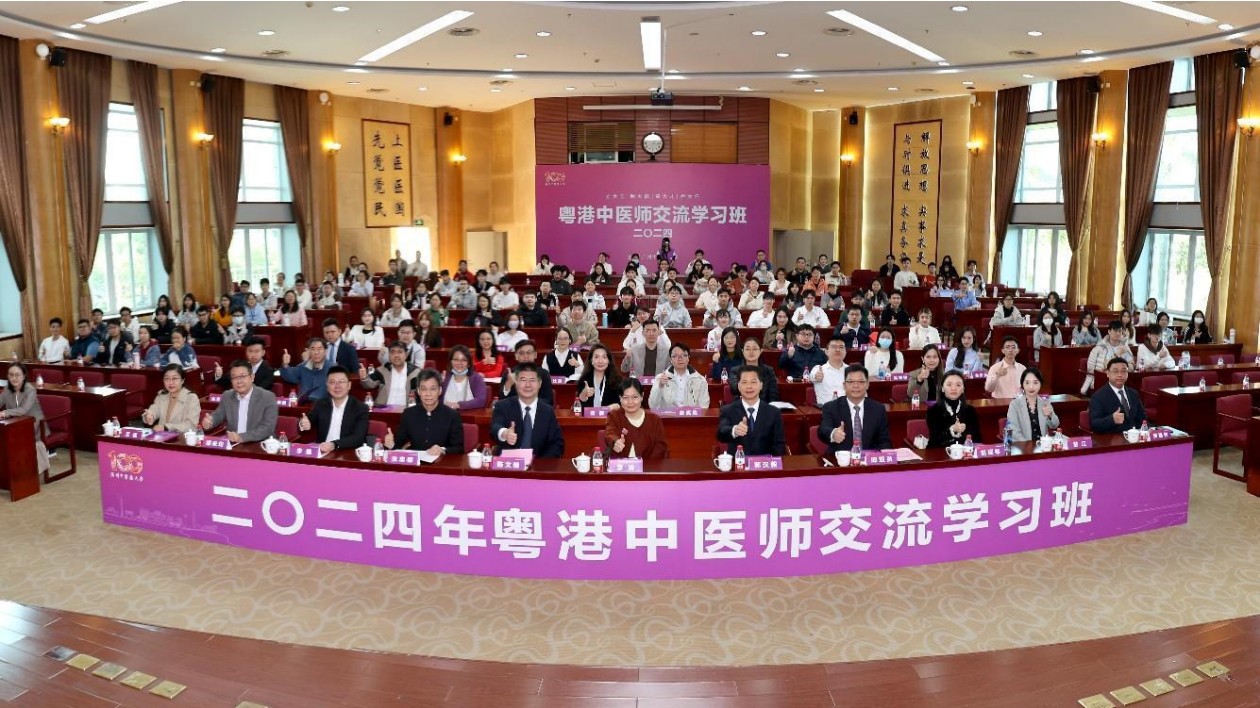 助力大灣區(qū)中醫(yī)藥人才培養(yǎng) 2024年粵港中醫(yī)師交流學習班在穗啟動