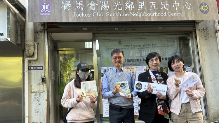 有片 | 「賽馬會社區(qū)廚房」踏入第九年：搭建共享互動平臺 讓劏房住戶更「陽光」