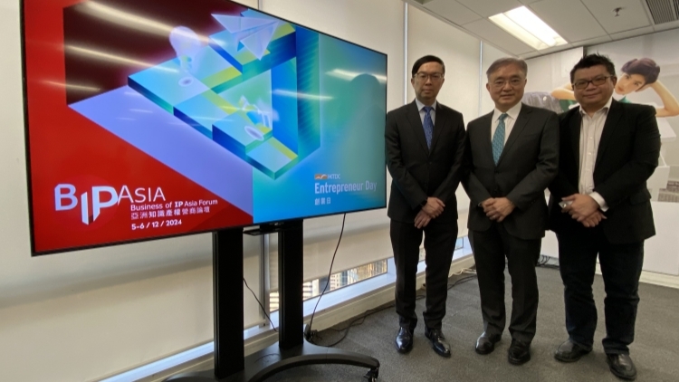 亞洲知識產(chǎn)權論壇 共邀逾90位講者與會