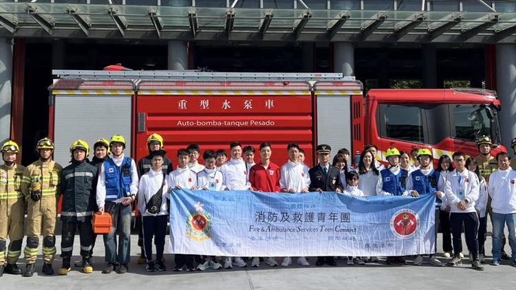 消防及救護(hù)青年團(tuán)考察大灣區(qū) 觀摩高科技設(shè)備及救急演習(xí)