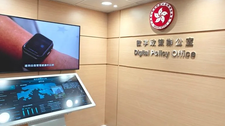 數(shù)字辦推出數(shù)據(jù)治理專頁 一站式介紹政府的數(shù)據(jù)治理政策