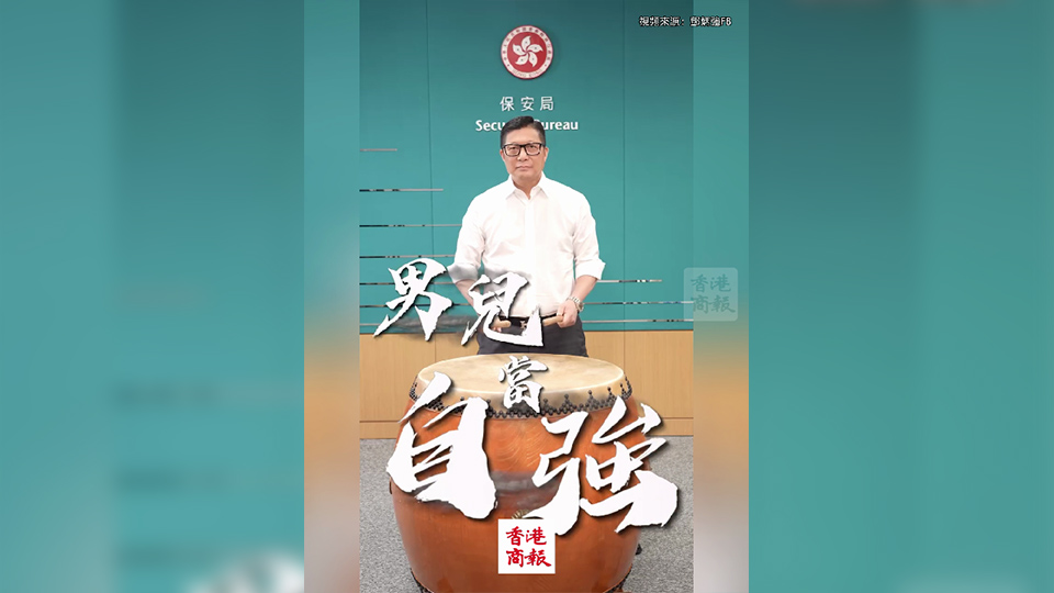 有片｜鄧炳強(qiáng)打中國(guó)鼓 有模有樣！