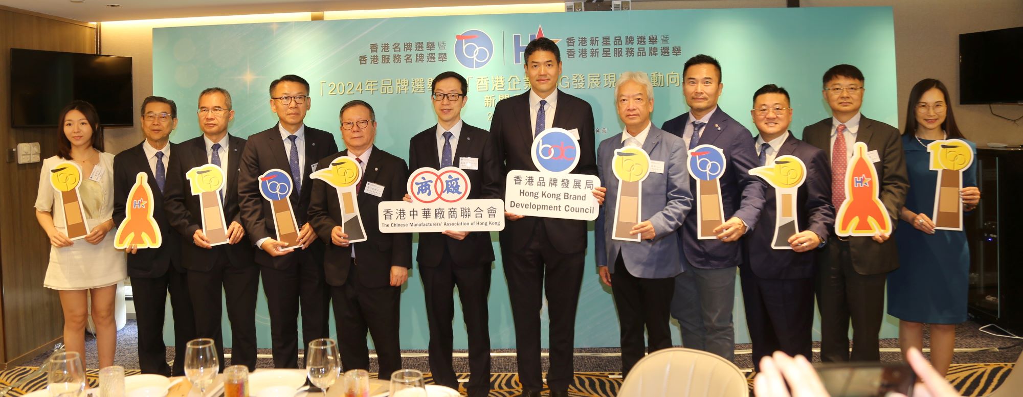 2024年「香港名牌選舉」、「香港服務(wù)名牌選舉」等初賽選出入圍品牌