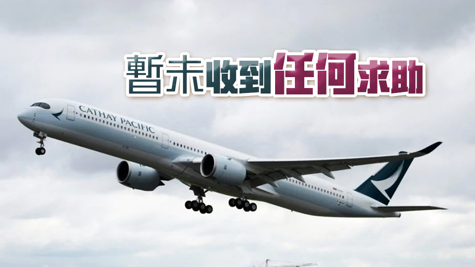 本港暫有24團(tuán)身處韓國 國泰往返首爾航班運(yùn)作如常