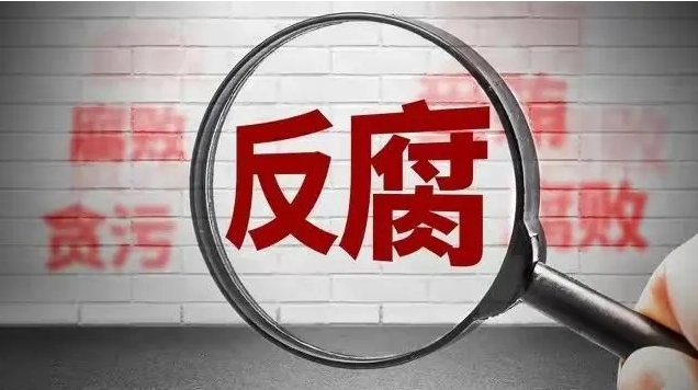廣東省汕頭市委原常委、市政府原副市長(zhǎng)林銳武被開除黨籍和公職