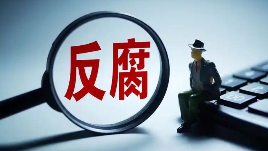 中國(guó)有色集團(tuán)原副總經(jīng)理陶星虎被查