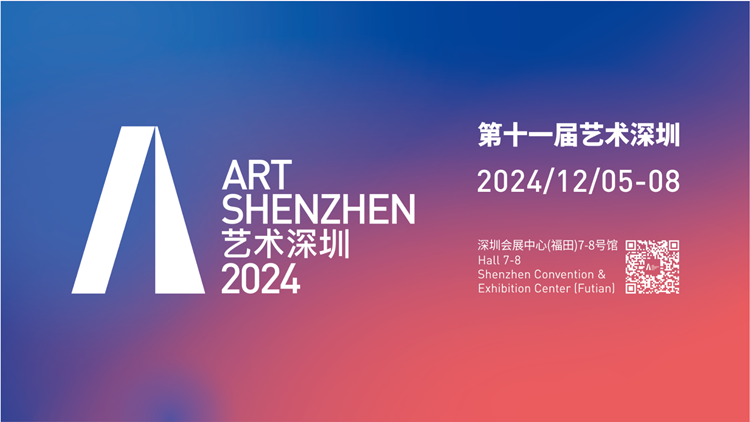 有片 | 深圳藝術(shù)嘉年華來啦！