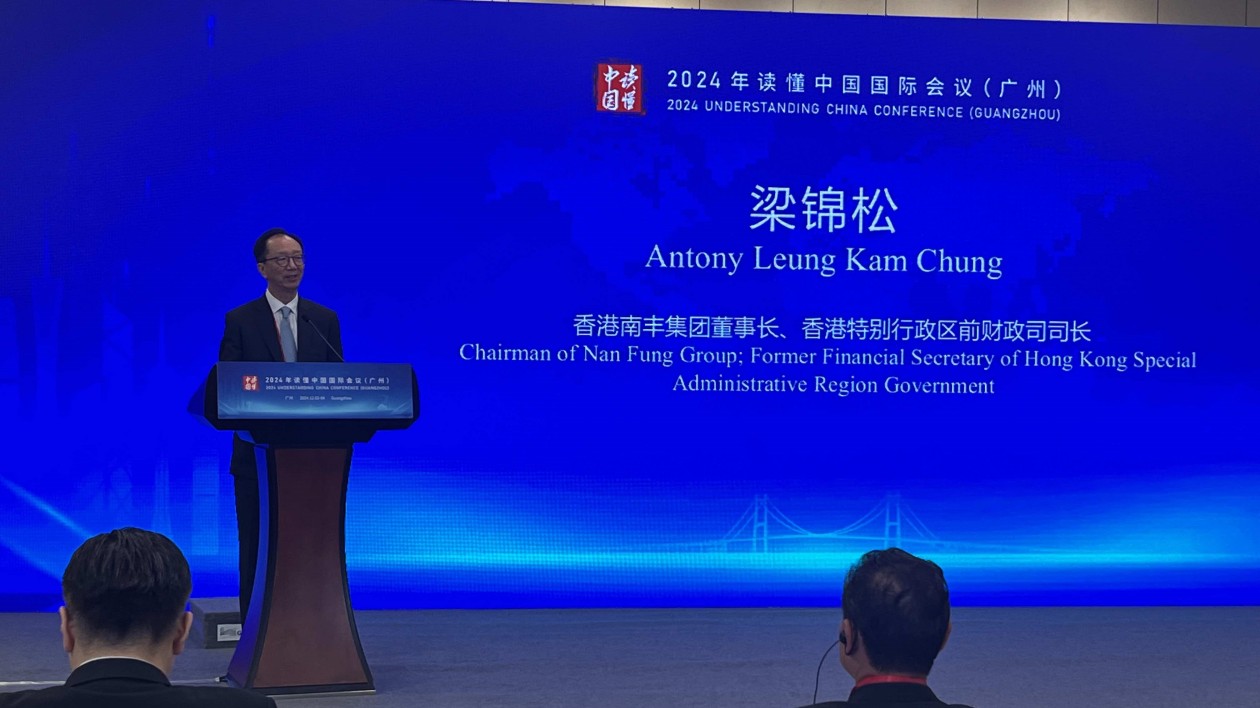 「讀懂中國(guó)」辦大灣區(qū)論壇 梁錦松：粵港澳大灣區(qū)正加速融合發(fā)展