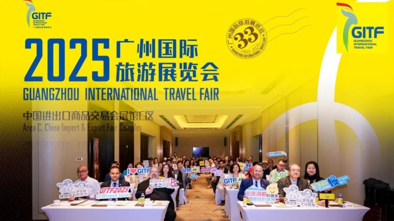拓灣區(qū)旅遊新視野  2025廣州國際旅遊展來深舉辦巡演推介