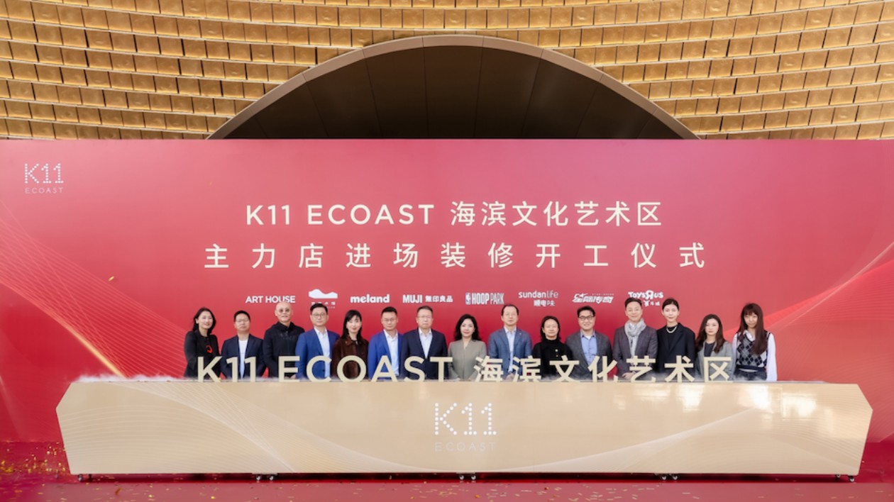 K11 ECOAST海濱文化藝術區(qū)正式發(fā)布  助力灣區(qū)融合發(fā)展打造世界級濱海新地標