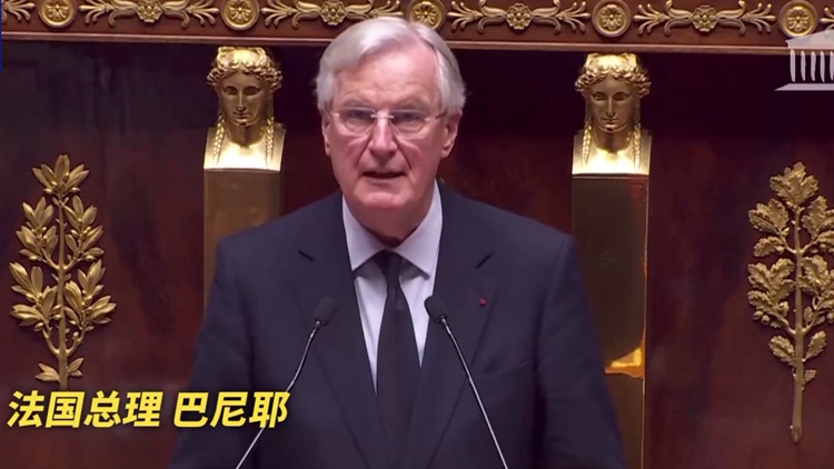 62年來(lái)首次！政府被議會(huì)推翻 法國(guó)總理5日將遞交辭呈