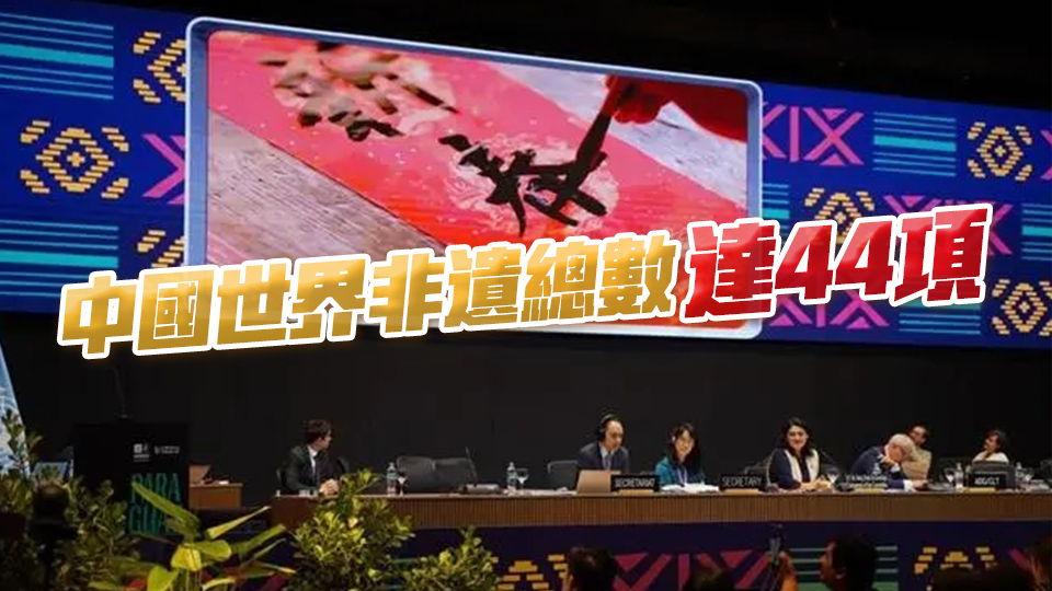 中國(guó)春節(jié)申遺成功