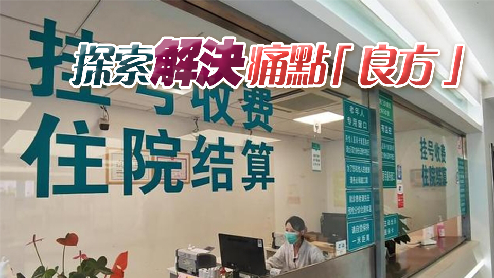 廣州明年試點「掛一次號管三天」 涉及哪些調(diào)整？