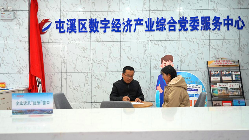 皖屯溪：企業(yè)訴求「掛號」  優(yōu)化營商高效