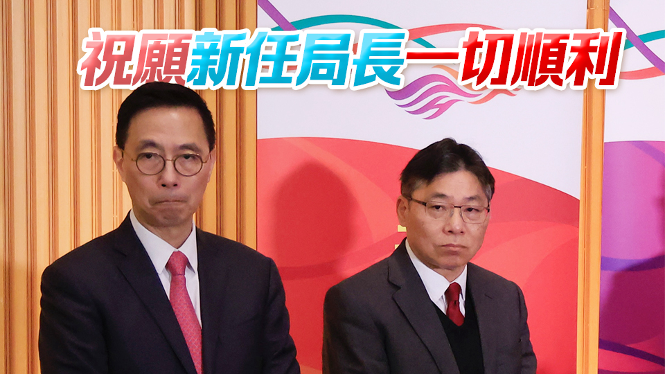 楊潤雄及林世雄發(fā)表離任聲明：感謝政府同事、業(yè)界等多年幫助