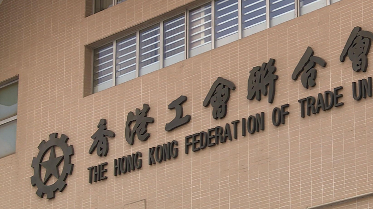 工聯(lián)會(huì)：歡迎兩位新局長上任 期望政府問責(zé)團(tuán)隊(duì)積極作為