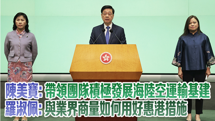 李家超：感謝楊潤(rùn)雄林世雄貢獻(xiàn) 讚陳美寶羅淑佩具領(lǐng)導(dǎo)解說(shuō)能力 有改革意識(shí)