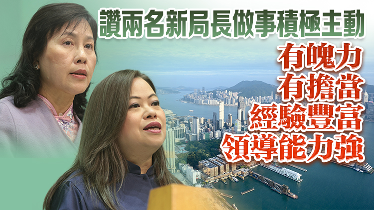 陳國(guó)基：兩位新局長(zhǎng)更有拼勁帶領(lǐng)團(tuán)隊(duì)前行 陳茂波：冀與新局長(zhǎng)更好服務(wù)市民