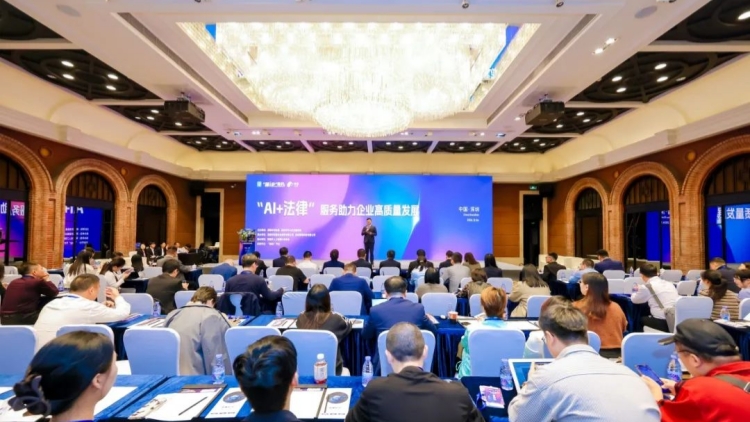 「深i企」AI+服務發(fā)布智能法律服務平臺