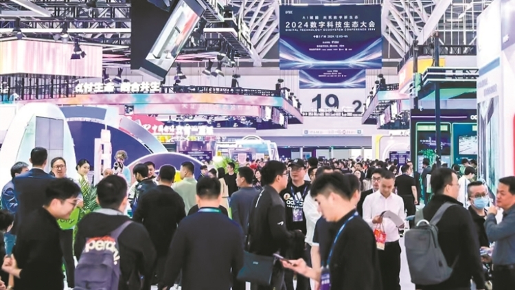 2024數(shù)字科技生態(tài)大會在廣州盛大舉辦