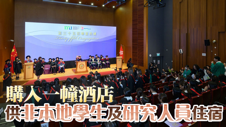 都大：計劃興建新校舍 打造社區(qū)健康樞紐