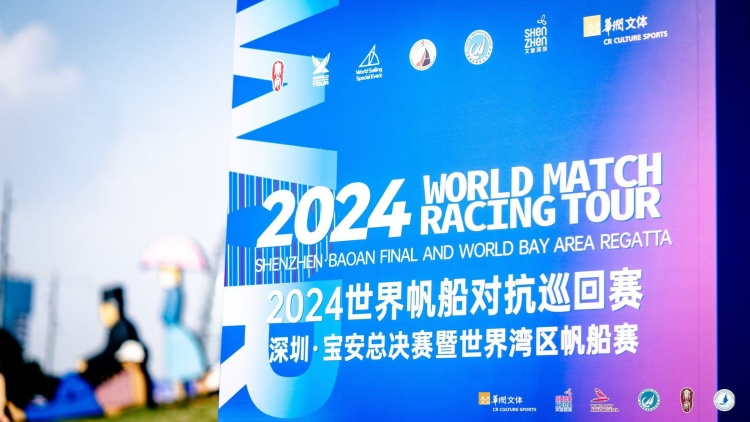 明日開賽！2024世界灣區(qū)帆船賽20支船隊今日集結試水