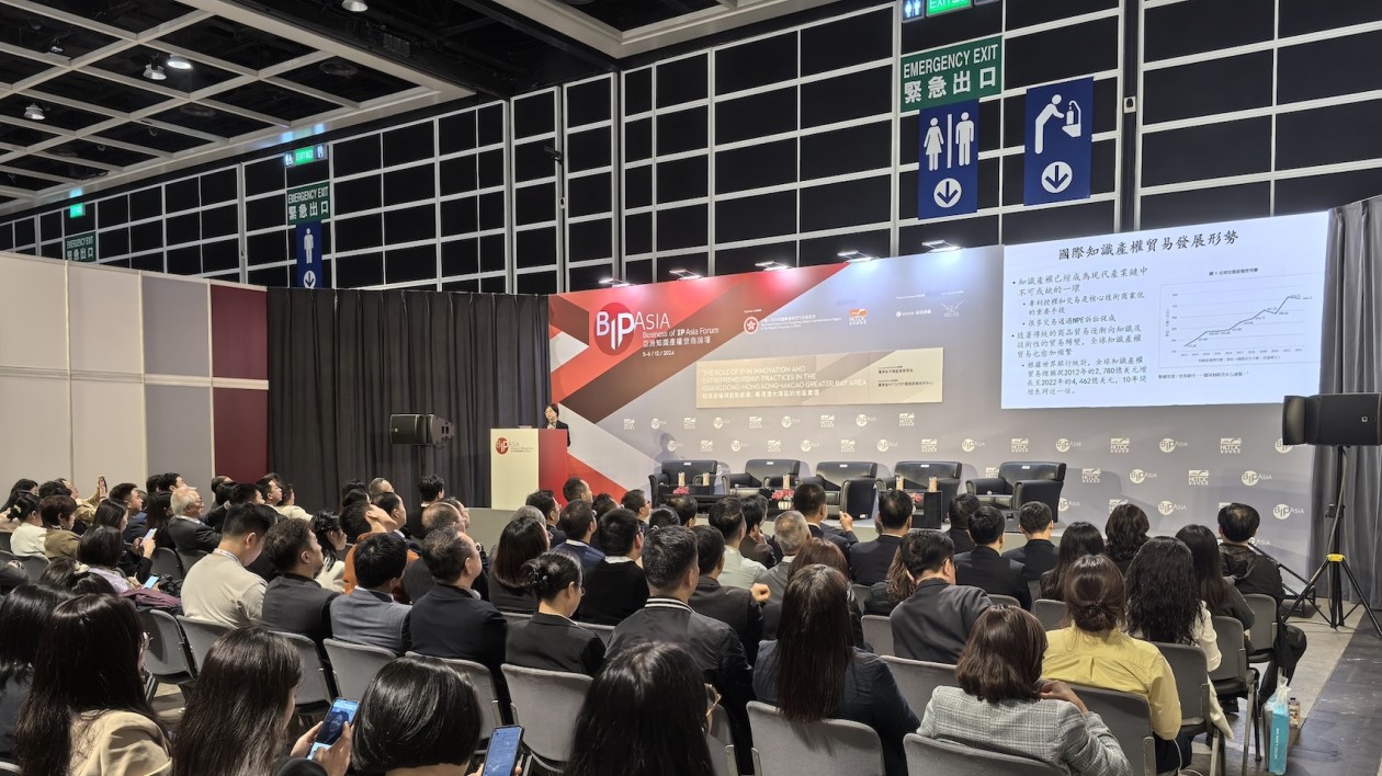 第14屆亞洲知識產(chǎn)權營商論壇「粵港澳大灣區(qū)分論壇」在香港舉辦