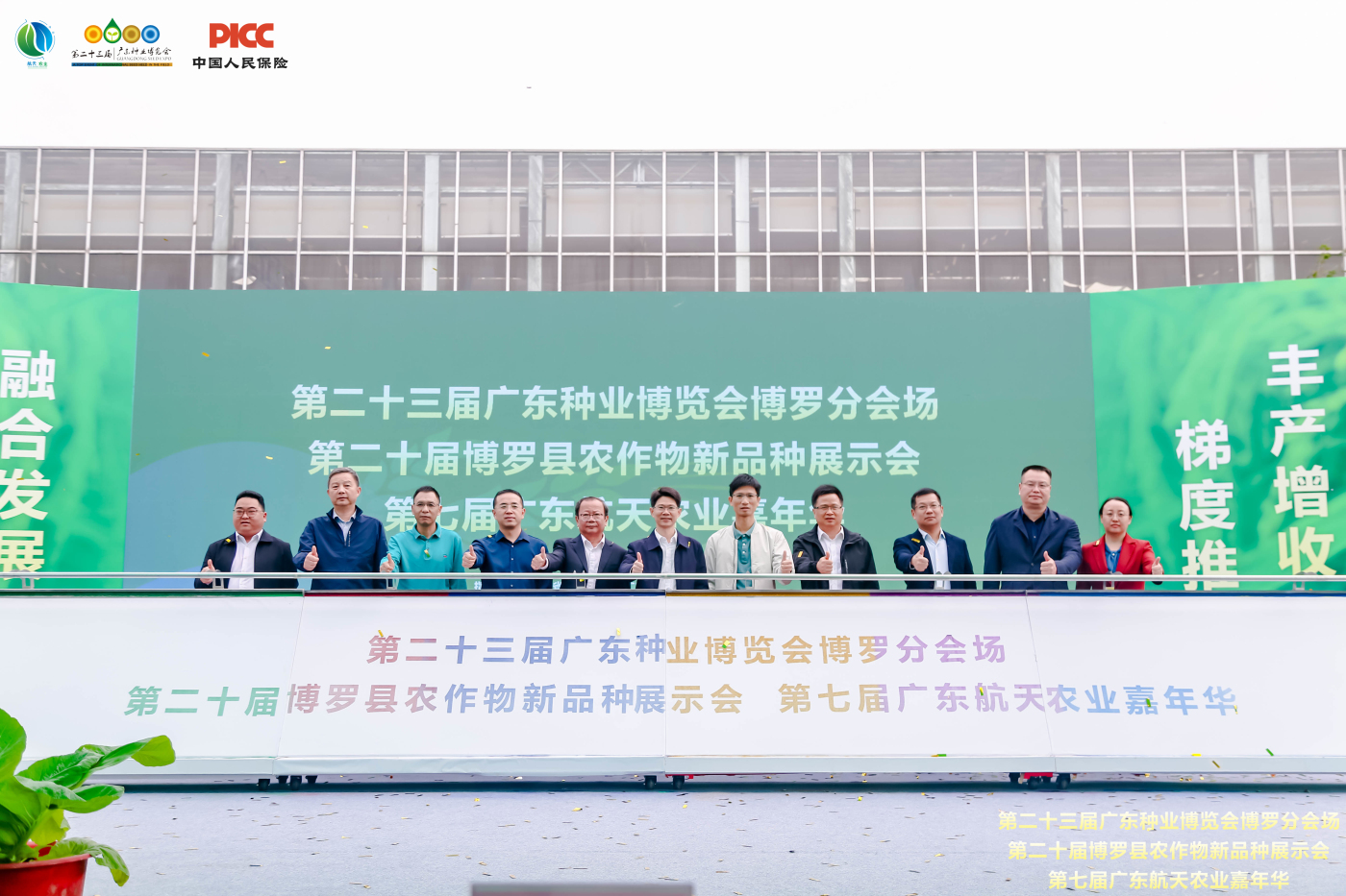 有片∣實踐十九號種子移交 博羅農(nóng)業(yè)嘉年華啟幕