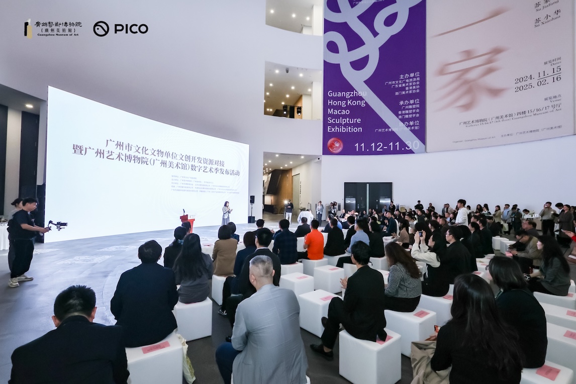 科技與藝術(shù)創(chuàng)造無(wú)限可能 廣州市辦文化文物單位文創(chuàng)開(kāi)發(fā)資源對(duì)接活動(dòng)