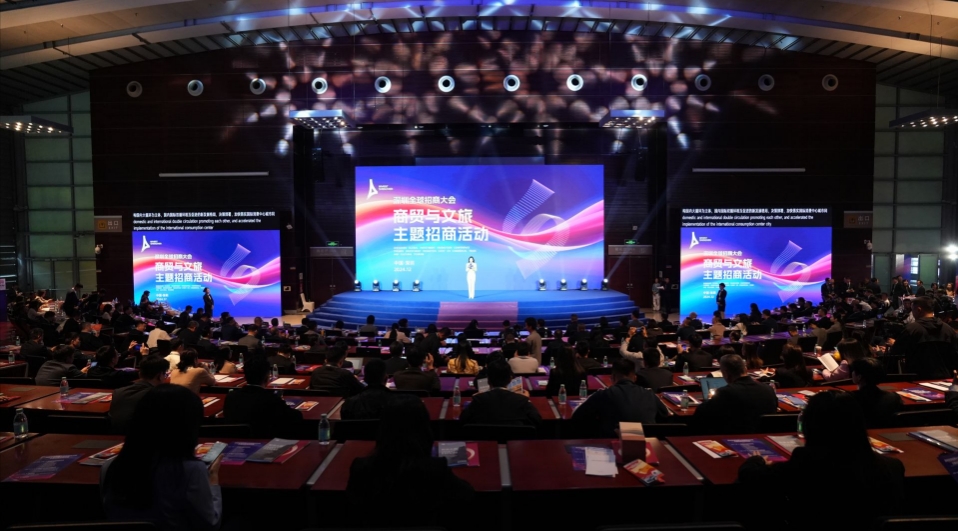 羅湖招商引資成果顯著！2024深圳全球招商大會盛大舉行