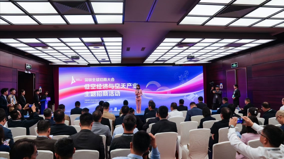 深圳全球招商大會(huì)舉行寶安區(qū)連續(xù)三年獲「招商優(yōu)勝區(qū)」