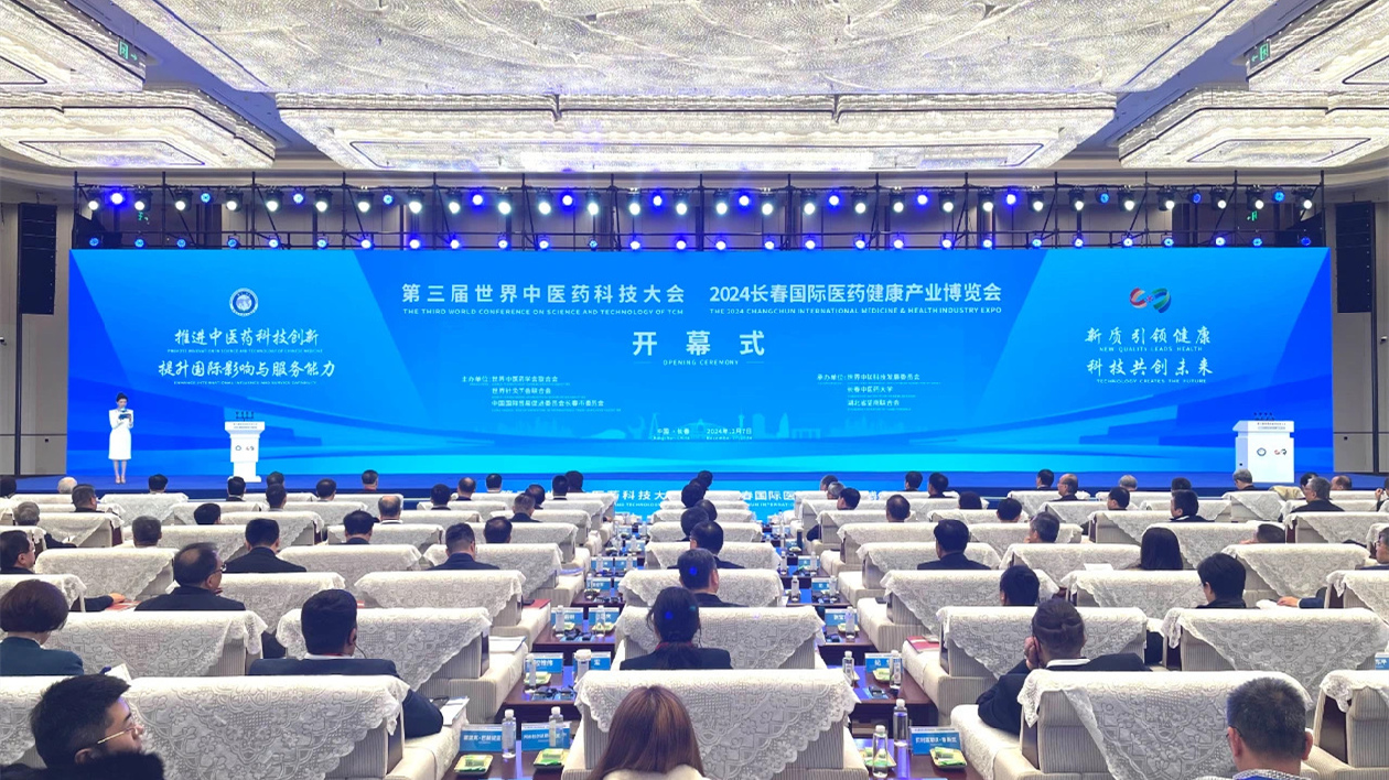 第三屆世界中醫(yī)藥科技大會(huì)震撼啟幕