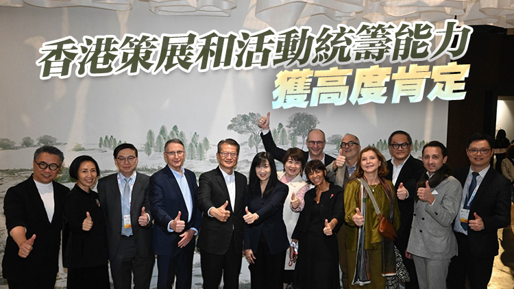 「一杯?一本?一世界」跨界合作啟動(dòng)儀式 助力香港民生與文化發(fā)展