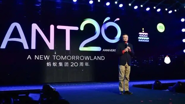 馬雲(yún)現(xiàn)身螞蟻集團20周年活動：我是為螞蟻未來的20年而來