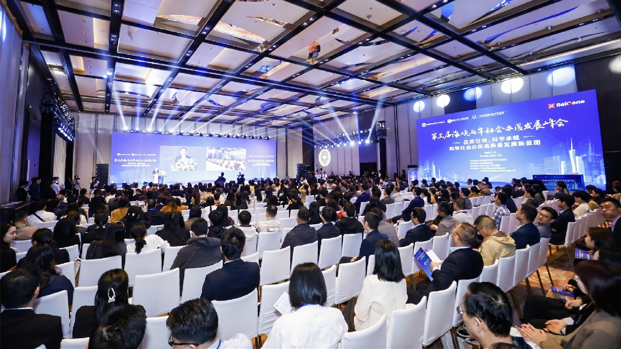 海峽兩岸社會(huì)辦醫(yī)聯(lián)盟成立 第三屆海峽兩岸社會(huì)辦醫(yī)發(fā)展峰會(huì)在廣州舉行