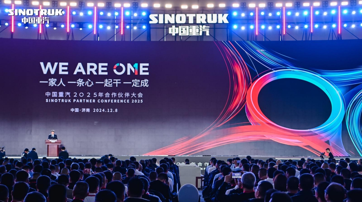 We Are One 中國(guó)重汽2025年合作夥伴大會(huì)召開(kāi)