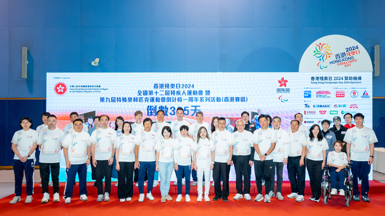 香港殘奧日2024圓滿結(jié)束 逾3000人參與一同推動(dòng)傷健共融