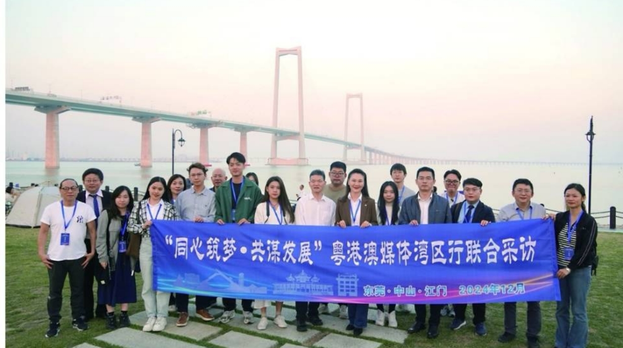 粵港澳媒體灣區(qū)行第二場聯(lián)合採訪活動走進東莞、中山、江門